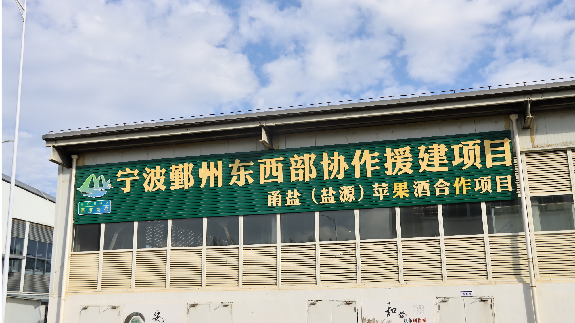 出醇香酒 盐源苹果产业链再升级不朽情缘电子游戏网址苹果“酿”(图1)
