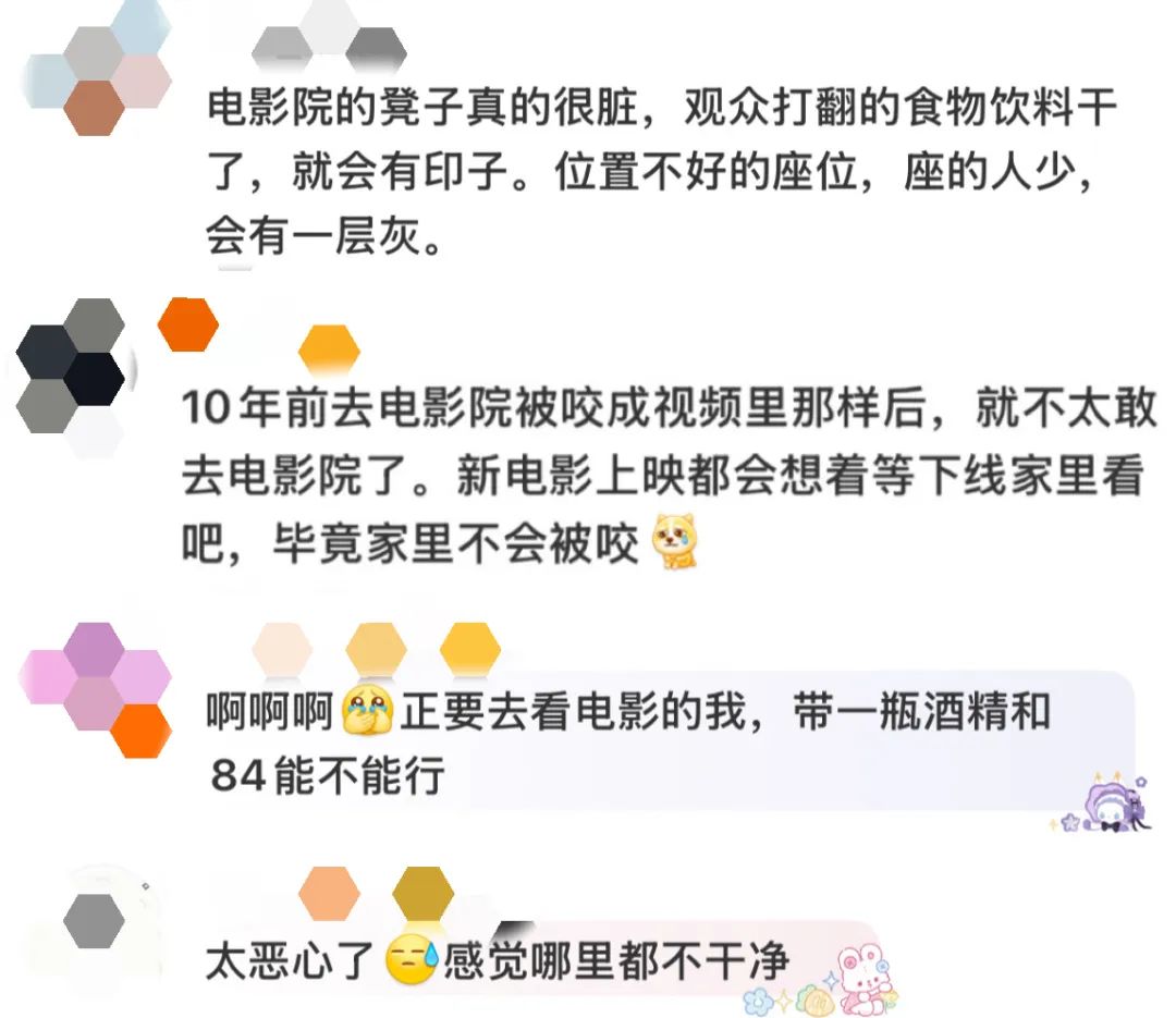 椅上布满白色虫卵当地影院回应不朽情缘正规网站女子发现座(图3)
