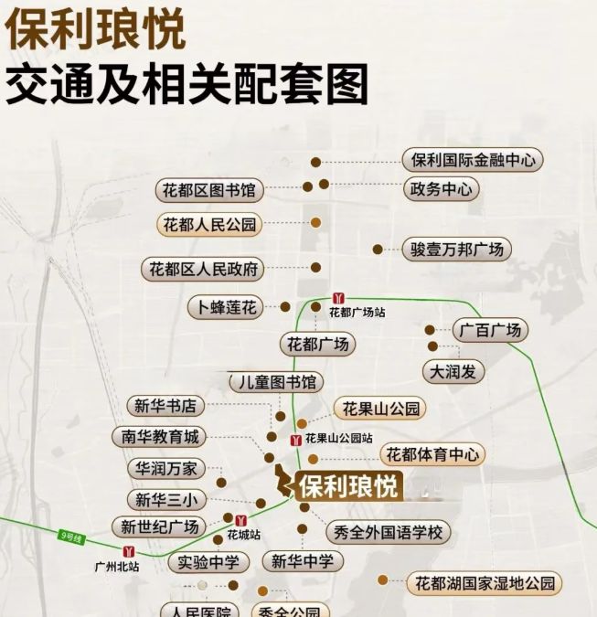 保利琅悦售楼处发布启幕鼎级尊邸不朽情缘正规网站广州热搜楼盘｜(图8)