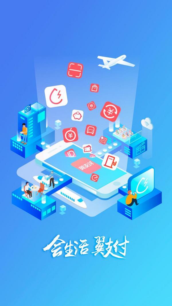 入选“中央企业品牌引领行动第二批创建成果”不朽情缘手机版获国资委认可！中国电信翼支付(图1)